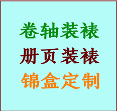 南山书画装裱公司南山册页装裱南山装裱店位置南山批量装裱公司